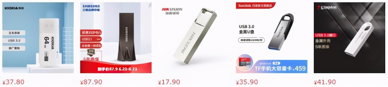 迷你U盘、移动硬盘该如何选？弄懂少走弯路