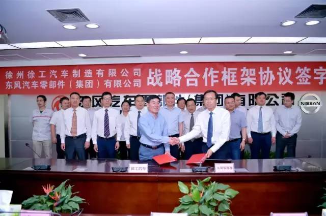 东风零部件、徐工汽车联合技术研究中心揭牌