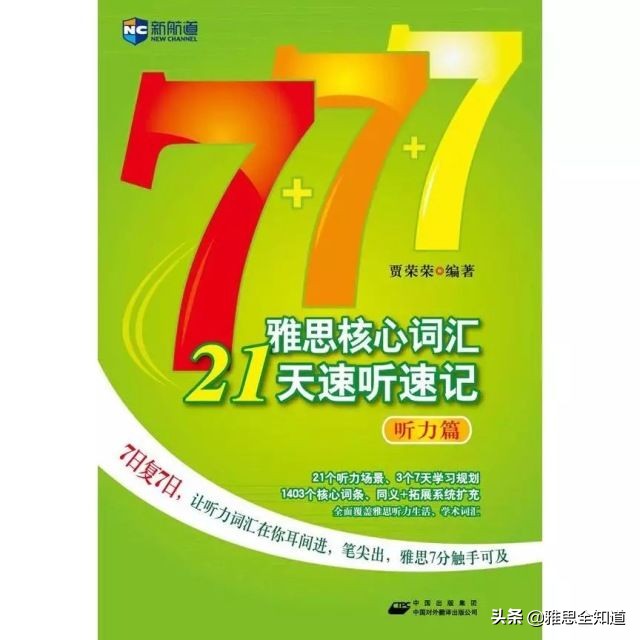 新东方五万块的「雅思课」到底教了些什么？（内部「资料」推荐）
