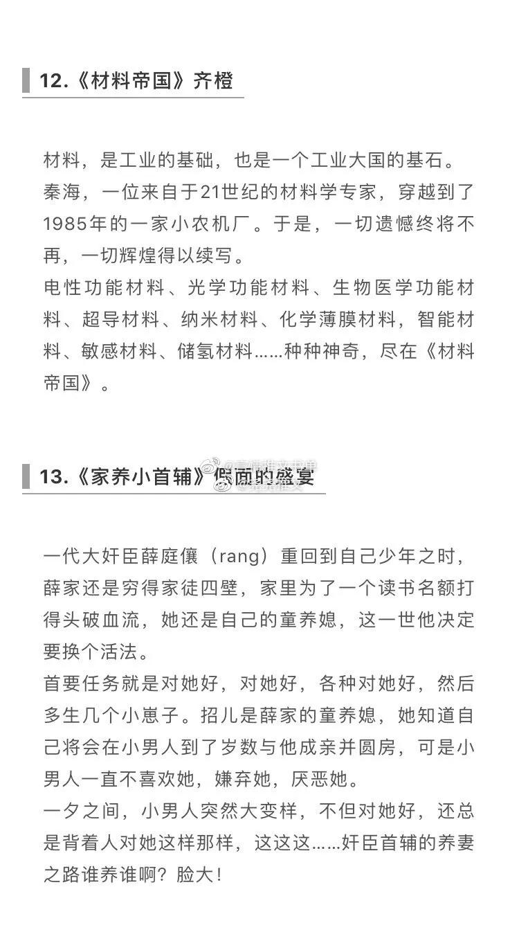 祝融你也重生了(23本重生古言甜文，祝融你也重生了，竹马绕青梅，朕甚是心累)