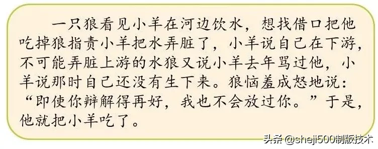 统编版语文五年级上册教材课后习题参考答案，收藏学习