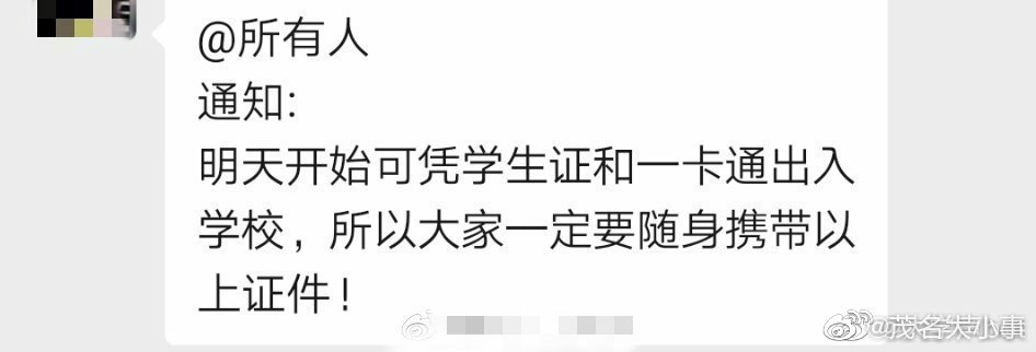 终于！这些高校全解封了！快喊你的学校抄作业