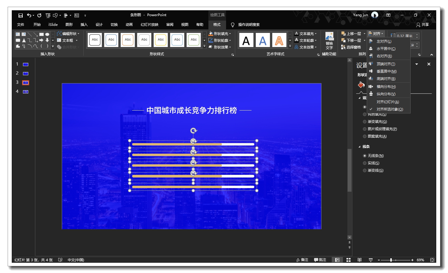 简洁ppt背景图片下载-PPT家园