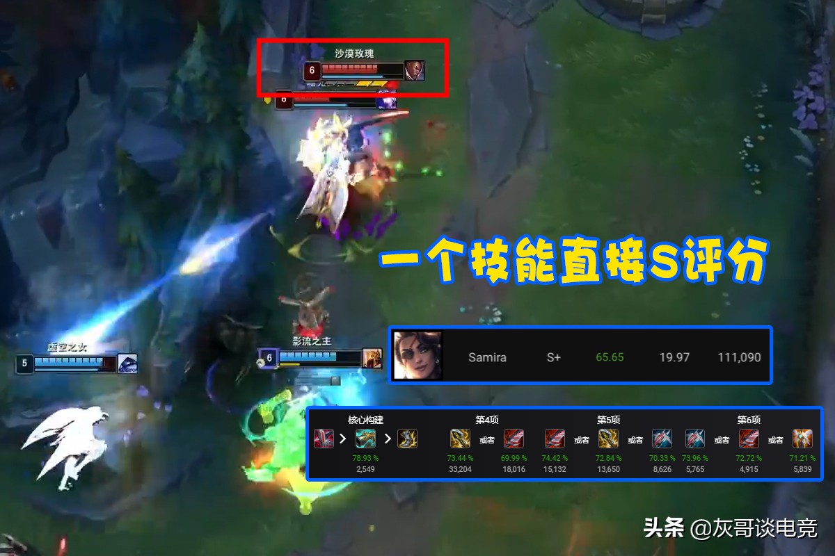 LOL终极魔典强度榜出炉！“S+英雄”仅4位，最强的居然是个ADC？