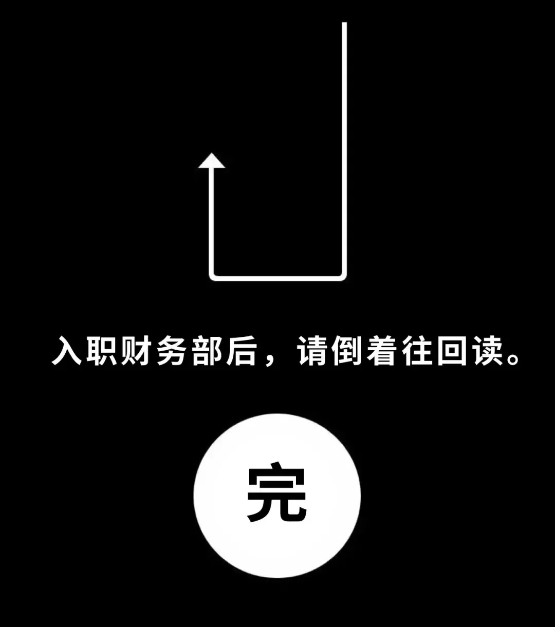 会计入职前和入职后，这个漫画太真实了，哈哈哈哈哈......