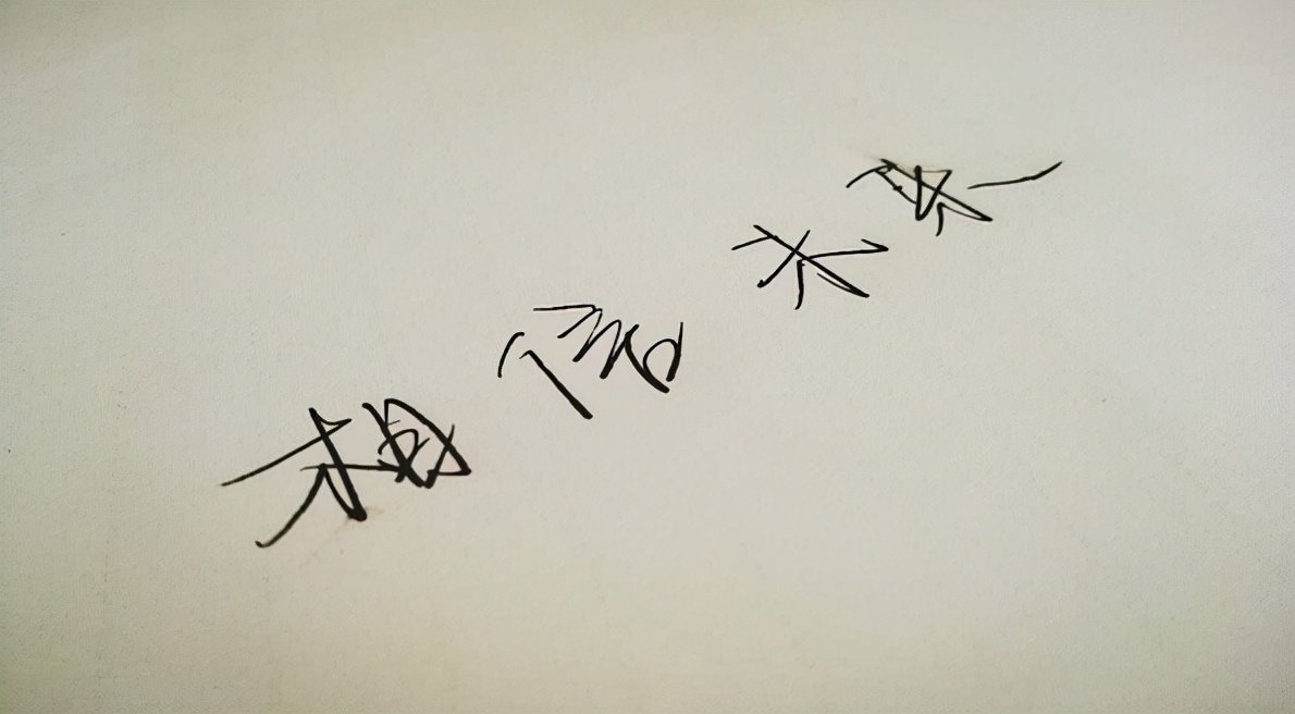 红色诗词鉴赏《相信未来》