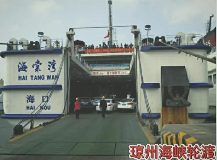 琼州海峡跨海轮渡为什么要费四五个小时?
