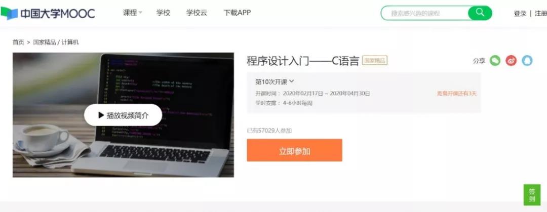 浙大精品慕课推荐！上慕课，足不出户就能学习大量优质课程！快来给自己“充电”吧！