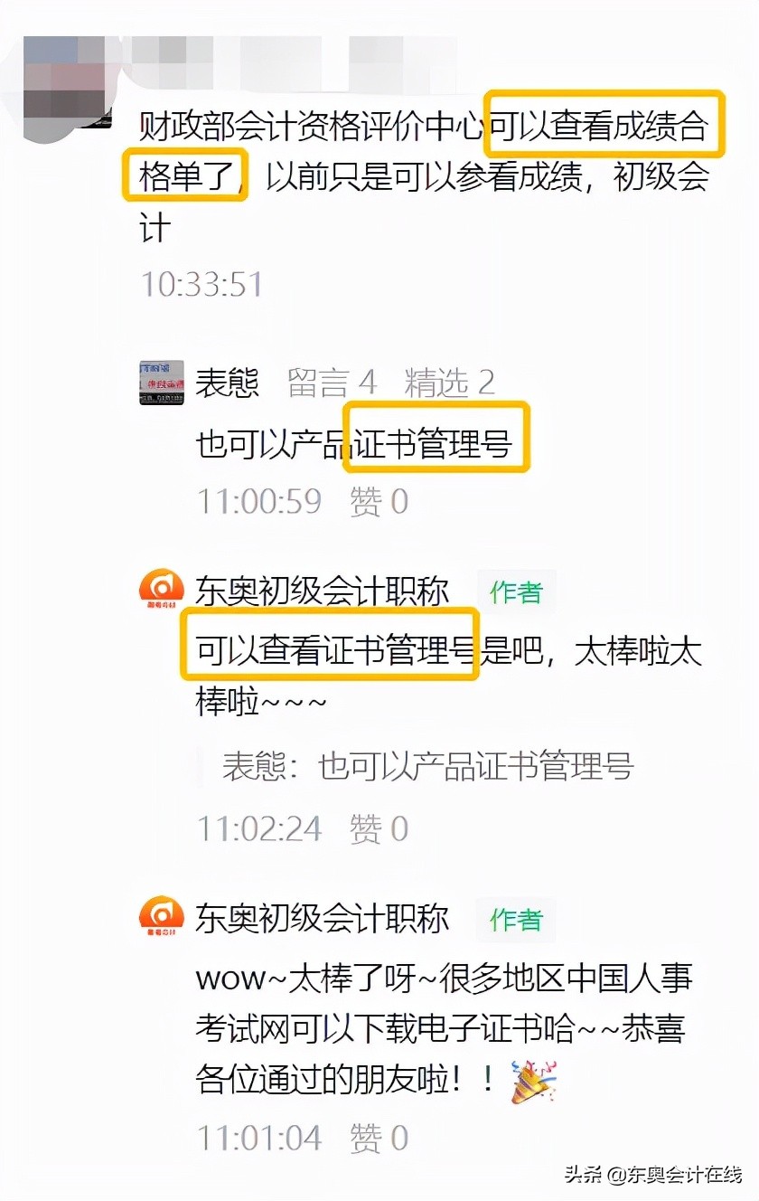 初级会计证书领取,初级会计证书领取入口