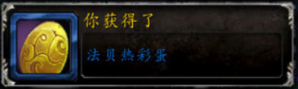 《魔兽世界》德鲁斯瓦隐藏小宠物柳魔幼兽和弗朗索瓦获取流程！
