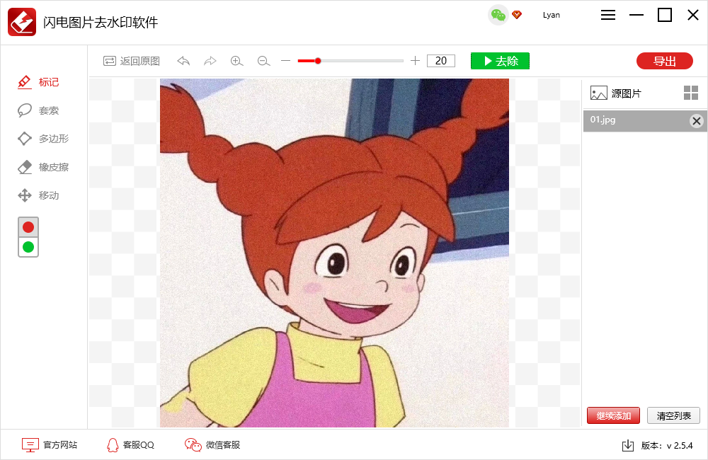 图片上有水印如何处理，怎样快速去除水印内容？