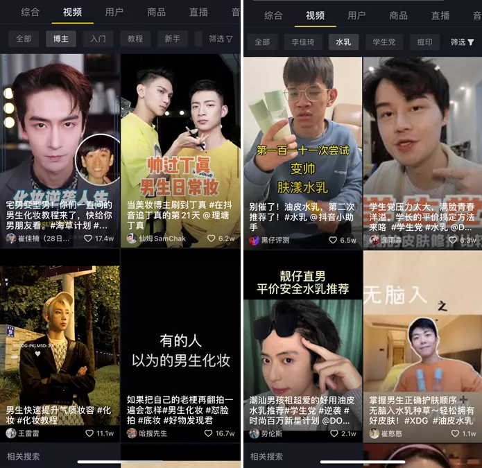 「JACB」想做Z世代男生需要的理容护肤品牌 | 创公司