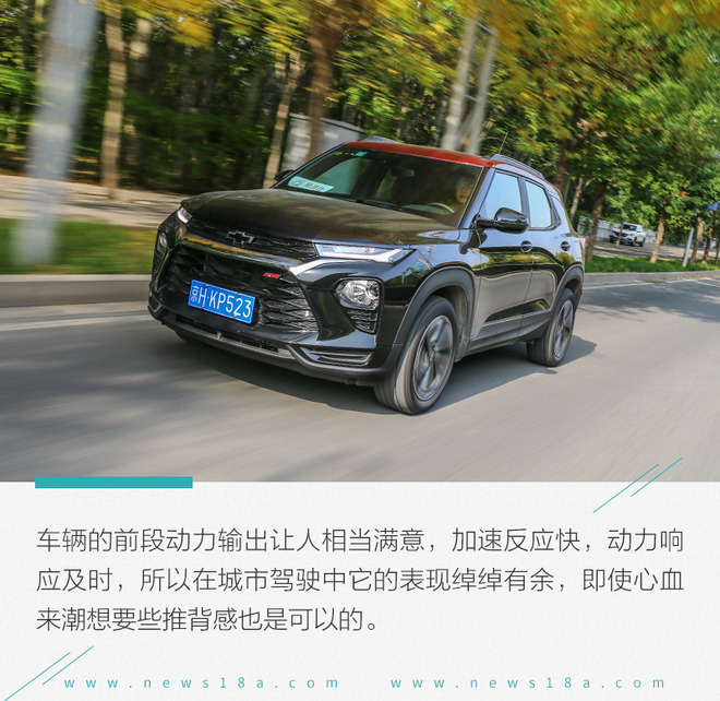 选择年轻化就得极致 雪佛兰创界RS对比大众探歌