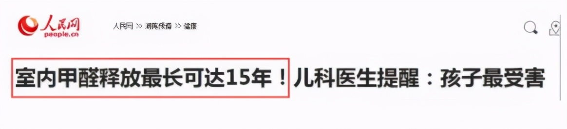新房入住十年甲醛仍超标？日照装修除醛方案揭秘