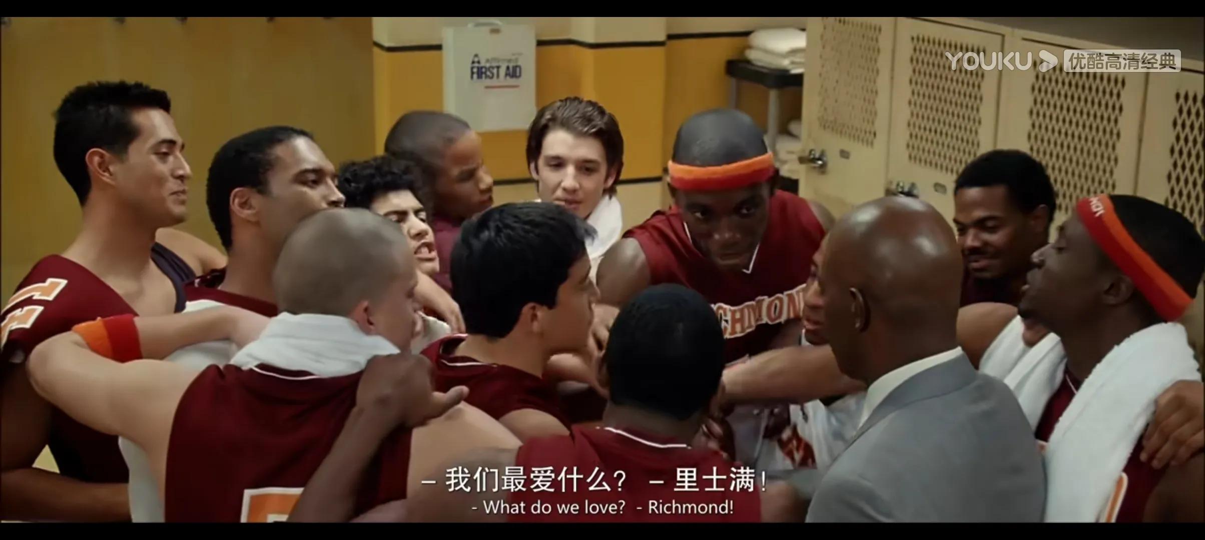 《卡特教练》Do you like basketball?