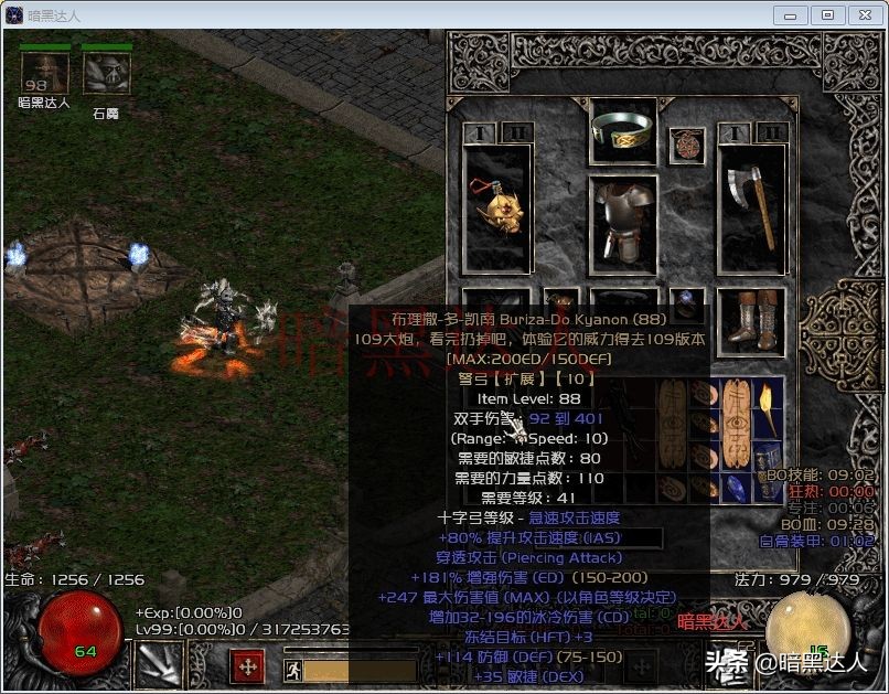 暗黑2这些装备同样带有穿透攻击，为何效果差距那么大？