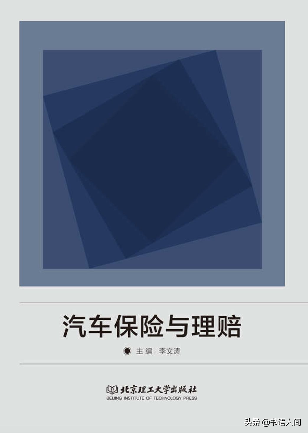 开了这么多年车，你真的懂车险吗？各大险种理赔金额、流程全揭秘