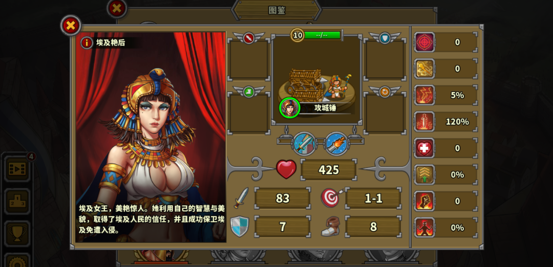 花木兰、贞德、艳后，盘点欧陆5中的女英雄