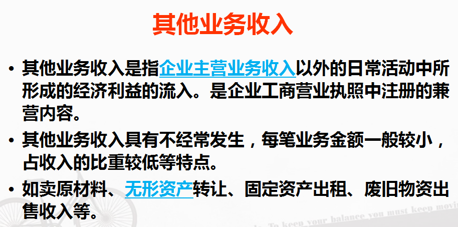 想做好会计？三大财务报表的介绍及勾稽关系你要清楚，附报表模板