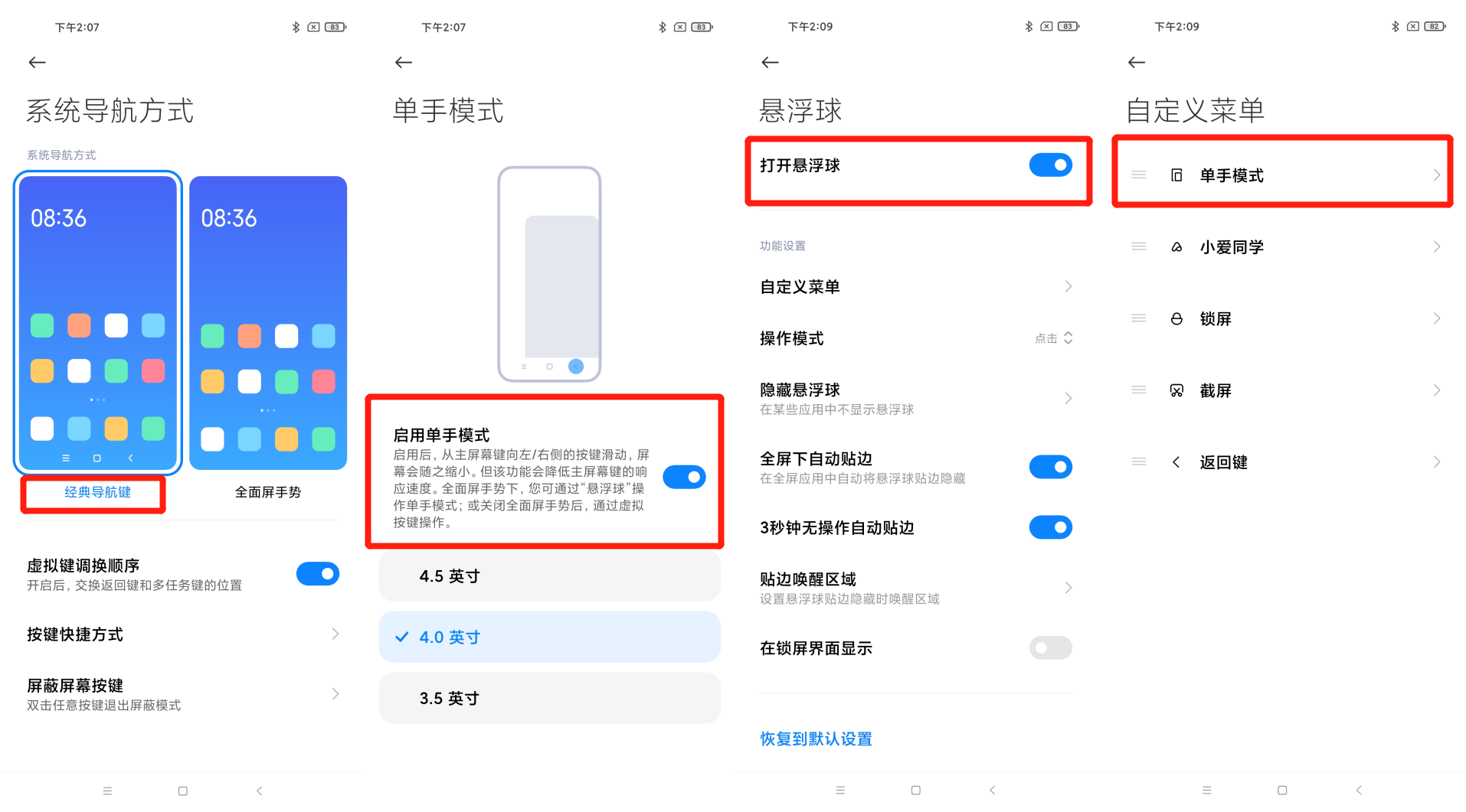 单手模式还不够？想要玩转大屏手机，OPPO还有这些特殊技能