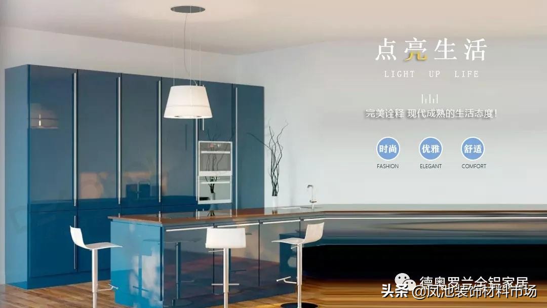 全铝定制家具，耐用美观，选品牌很重要。看这里，你想要的都在这！