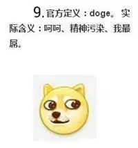 微信表情含义图解大全