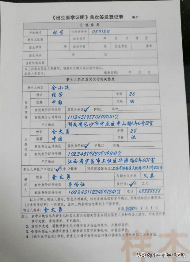 在上海如何领取《出生医学证明》