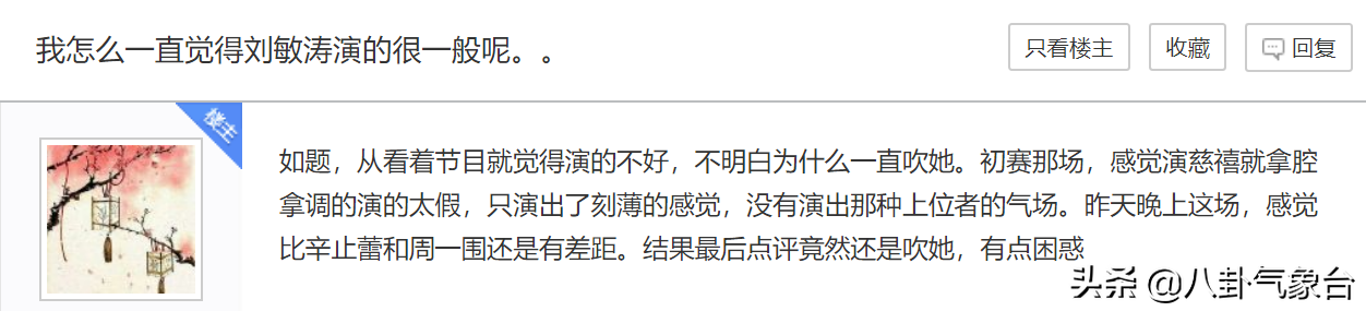 “小巩俐”刘敏涛：30岁嫁富商，37岁离婚，44岁爆红演技受质疑