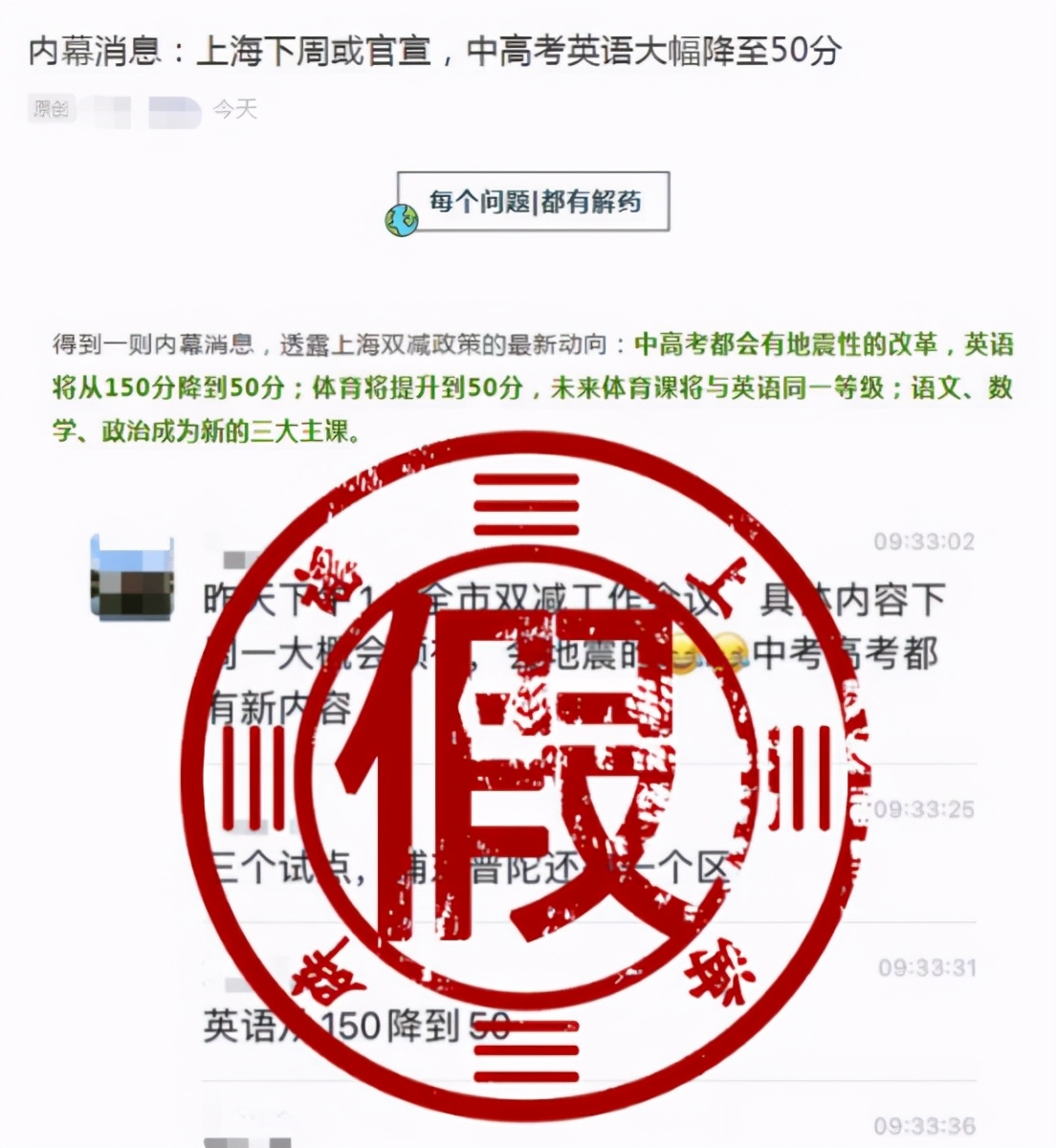 高考最新改革：英语降至50分，体育增至50分，开始抓素质教育了？