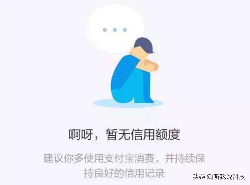 为什么我没有蚂蚁借呗(如何开通蚂蚁借呗)插图(1) 为什么我没有蚂蚁借呗(如何开通蚂蚁借呗)插图(1)