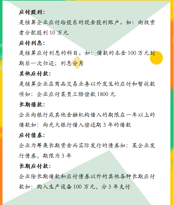 抓紧收藏!2021年新会计准则下会计科目汇总，附330个会计分录大全