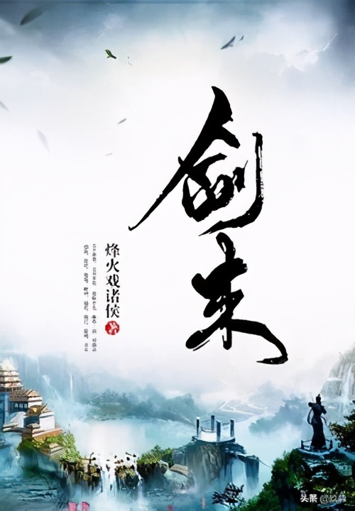 十大巅峰经典仙侠小说！每一本都有属于你的感动