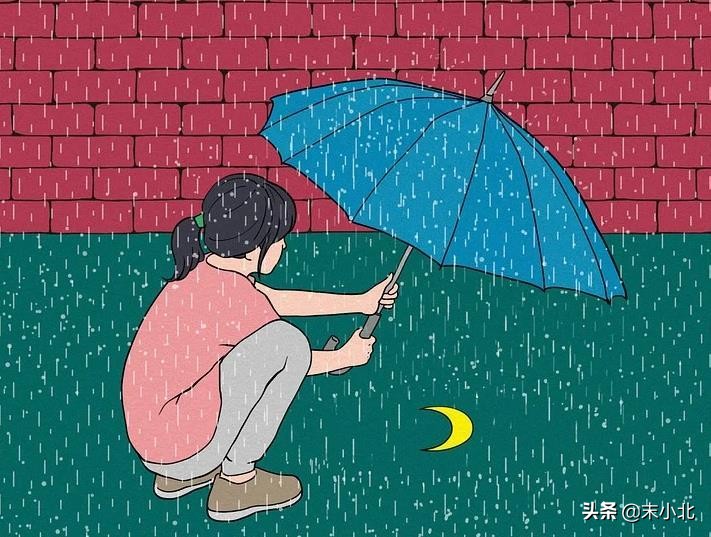 失望多了，转身离开不再回头