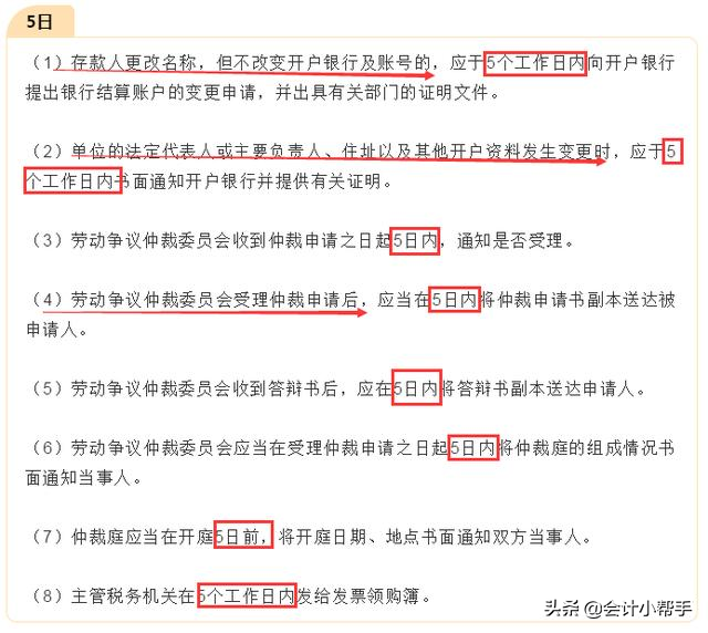 耗时2个月整理的初级会计资料！无偿分享给你，会计小白必备