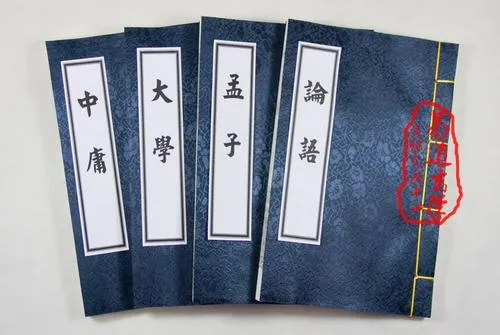 一起学国学:认识《大学》