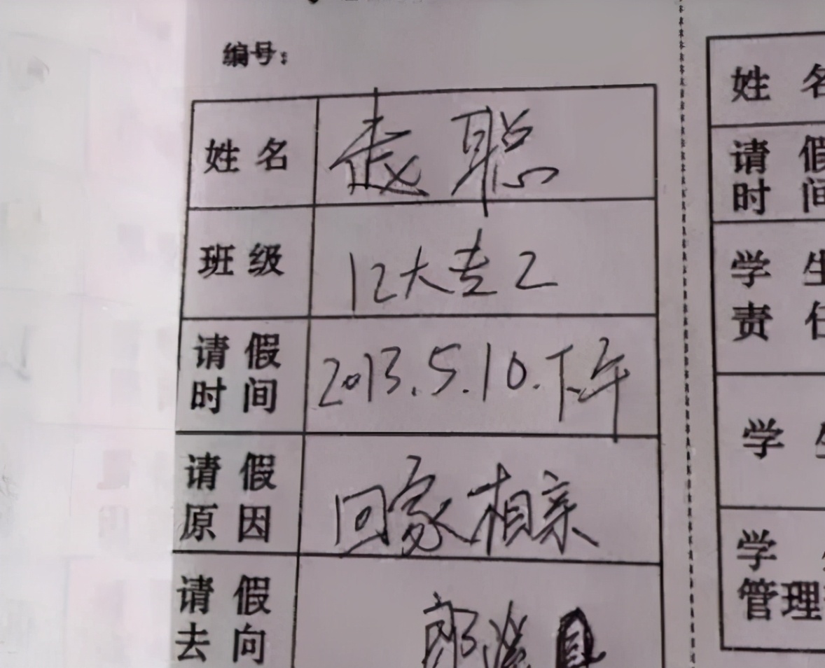 大学生“请假理由”千奇百怪，相亲结婚一条龙，老师无奈只能同意