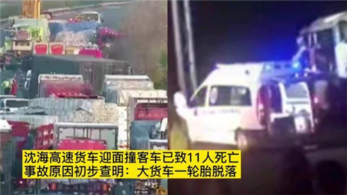 江苏交通事故致11人死亡，交通肇事罪和重大责任事故罪有何区别？