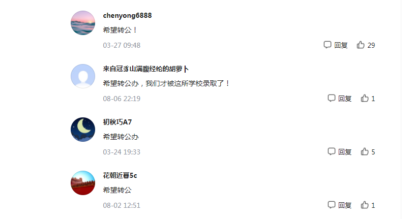 成都理工大学工程技术学院，转设“中核理工学院”校名能否通过？