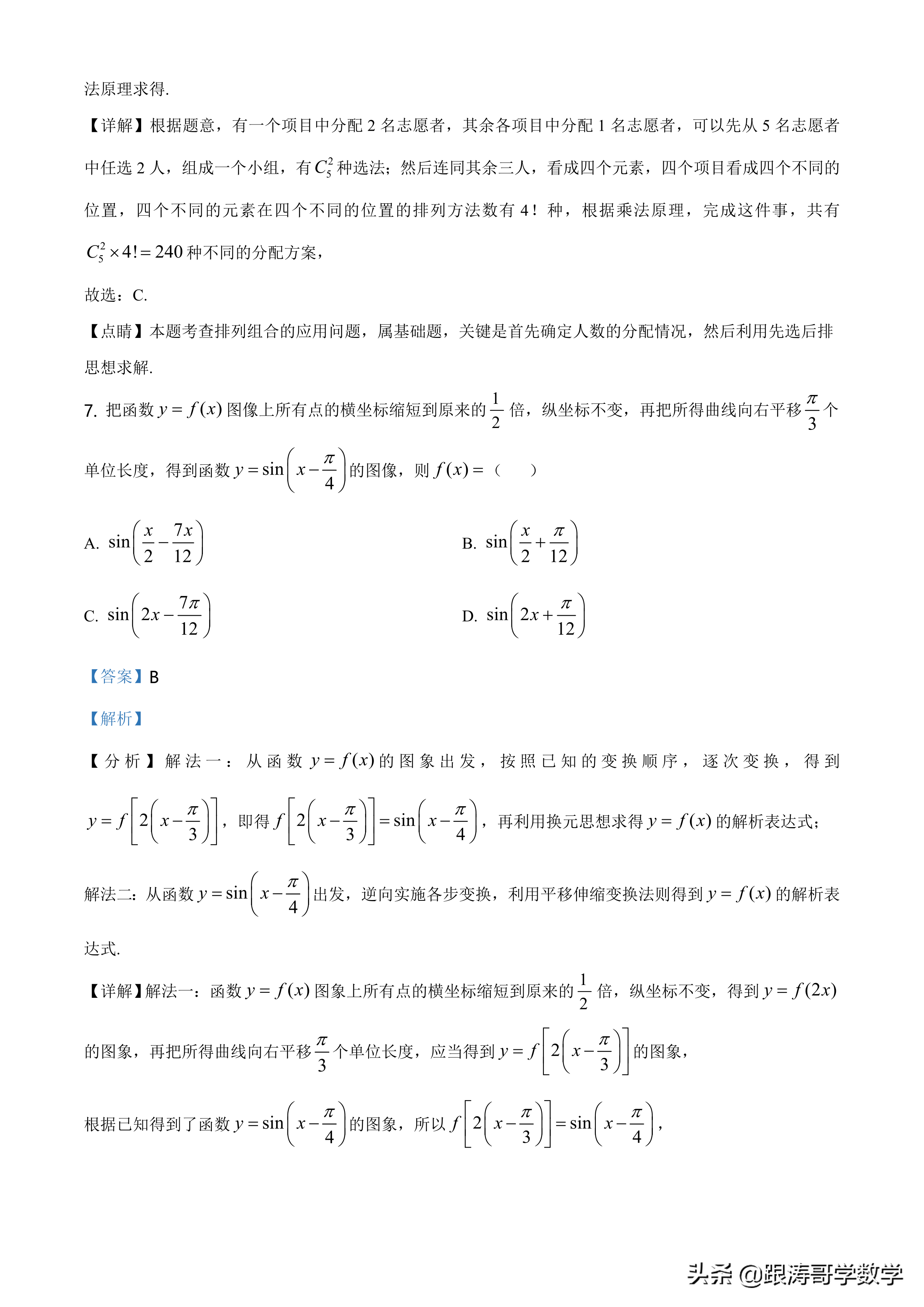 2021全国高考真题「72份」语数英地史文综理综都在这里了，可下载