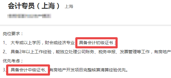 兼职会计将消失！财政部连夜发布新政策！没有会计证以后要注意