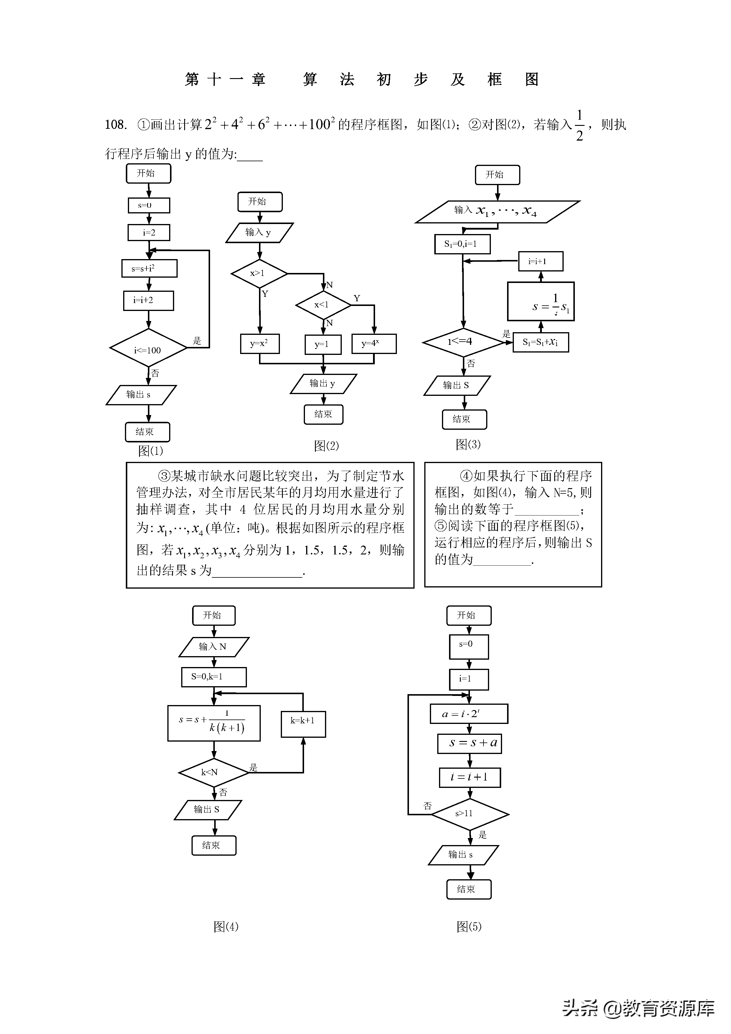 高中数学：高考数学（文科）公式大全及重要基础知识记忆检查