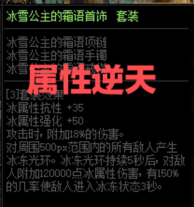 DNF:历代版本首饰史诗套排行，逆天属性盘点，谁才是你心中的第一