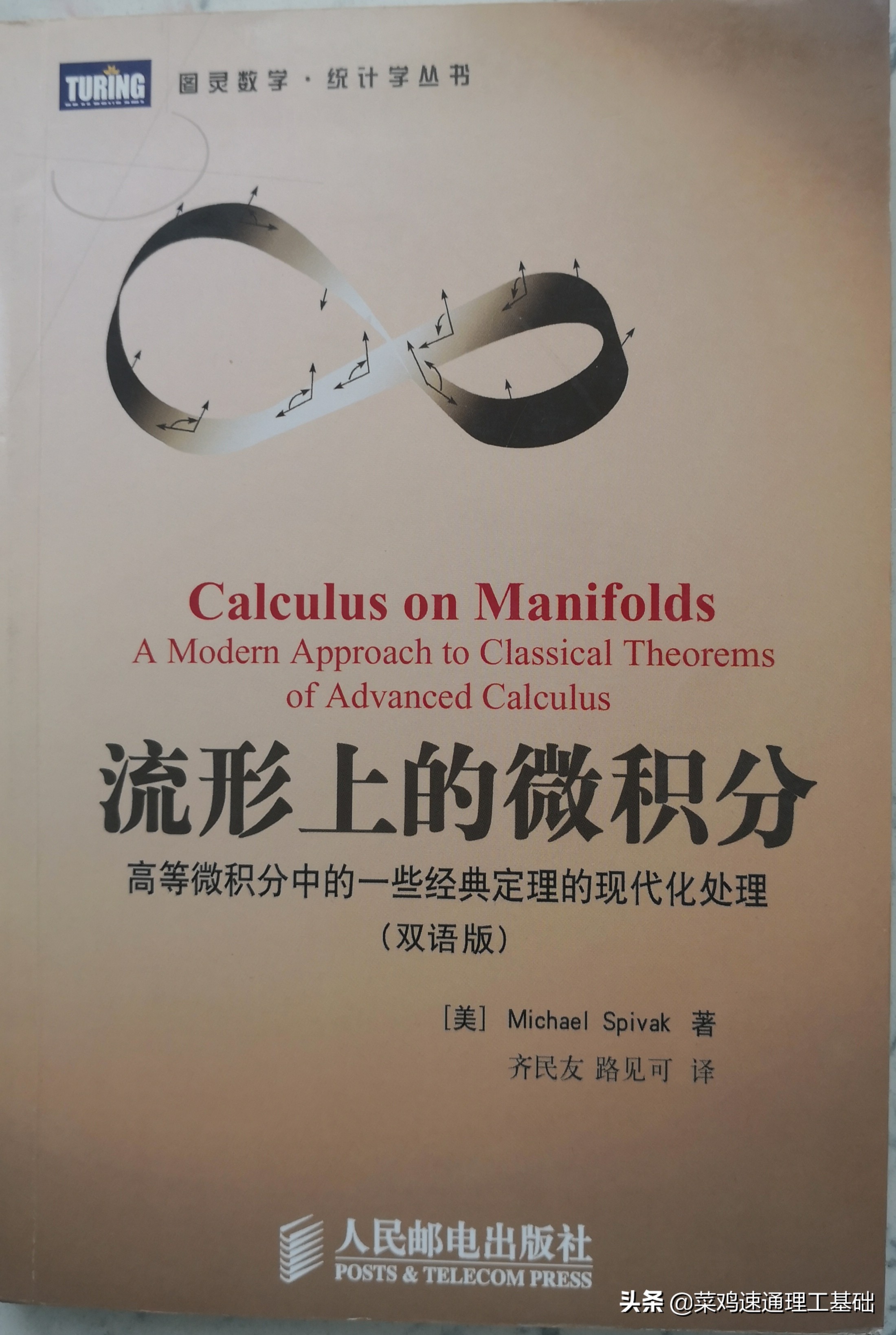 《高数》《数学分析》听、看不懂？书不对吧？好书和视频来了