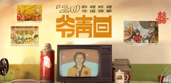 2020网络流行语和热词（3）