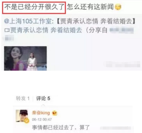 公路拍照被警告，从华策一姐到压戏不播，贾青做的糊涂事可太多了