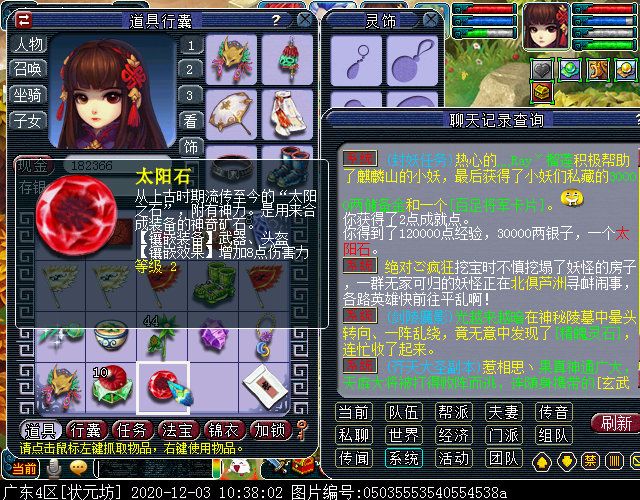 主线剧情“寻找四琉璃”：达成可获7个剧情点