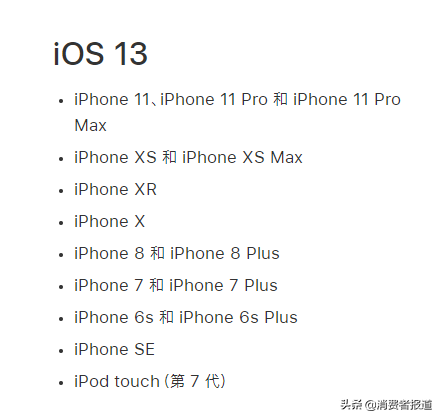 iPhone升级iOS 13后变砖头，苹果竟然建议用户刷机解决？