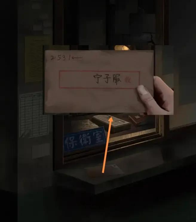 纸嫁衣第三章图文通关攻略