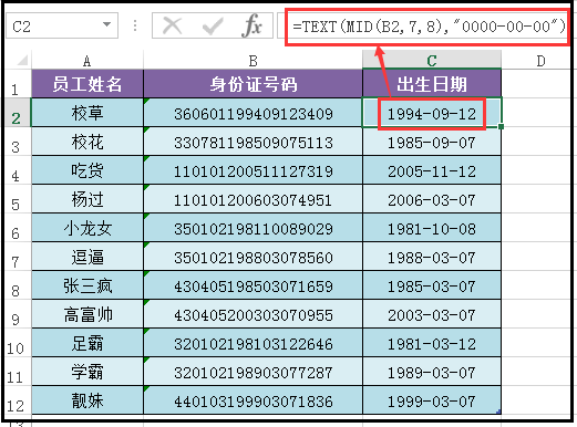 「excel技巧」excel快速从身份证上提取出生日期、年龄、性别 正数办公 9031