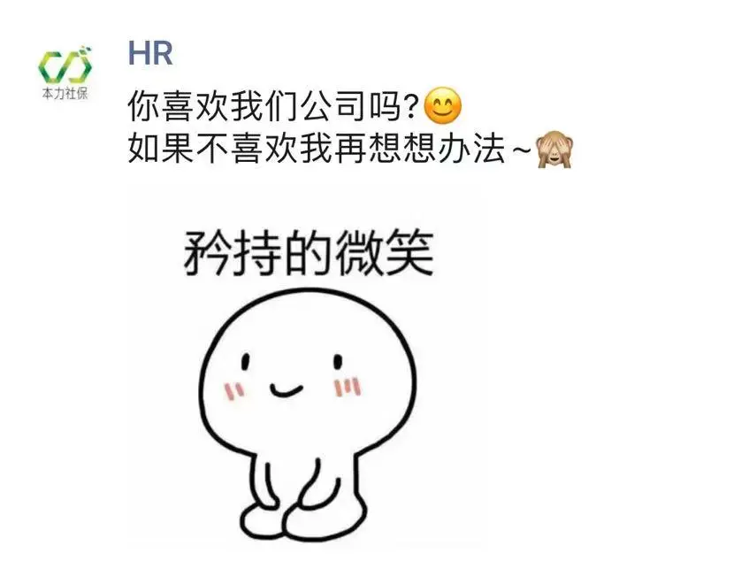 朋友圈招聘文案大赏